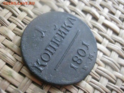 Копейка 1801 ЕМ.  До 16.02.2015г. - 15 и 16 031.JPG