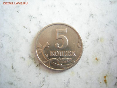 5 копеек 2003г ББ до 12.02.2015 - DSCN9487.JPG