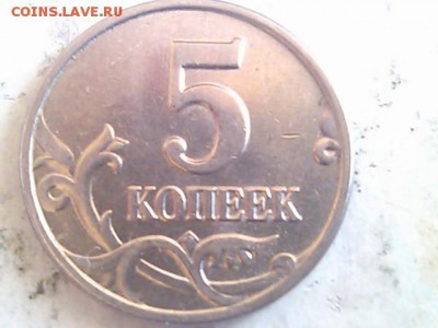 5 копеек 2003г ББ до 12.02.2015 - IMG_19800119_033645