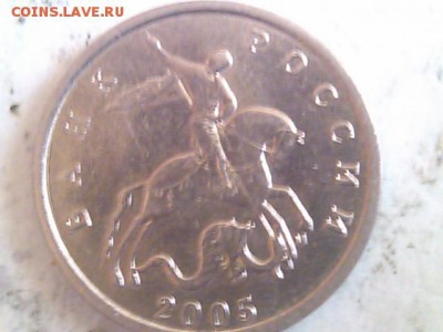 5 копеек 2005г раскол реверса до 12.02.2015 - IMG_19800119_034750
