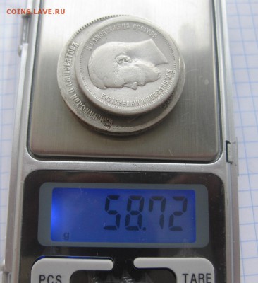 1 рубль 1897 **, 1 рубль 1899 ЭБ,50 копеек 1896,1899 АГ - вес