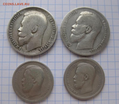 1 рубль 1897 **, 1 рубль 1899 ЭБ,50 копеек 1896,1899 АГ - 2