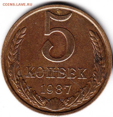 5 коп 1987 г полный раскол до 15.02.15. - IMG_NEW