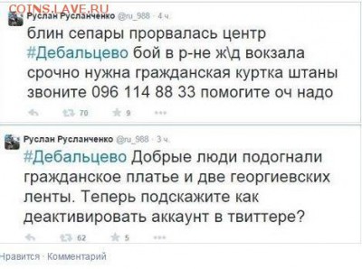 Ну а теперь про Украину - SavedImage(7)
