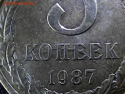 5 коп 1987 г полный раскол до 15.02.15. - 10102219
