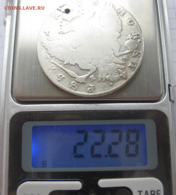 1 рубль 1776 с дыркой - вес