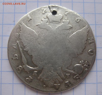 1 рубль 1776 с дыркой - 2