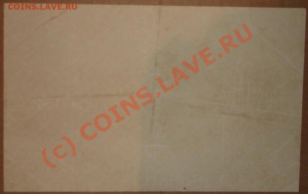 1 червонец 1922 до 22.00, 29.05.10 - !1.2.JPG