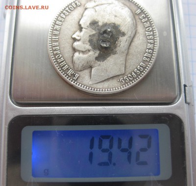 1 рубль 1900 с напайкой - вес1