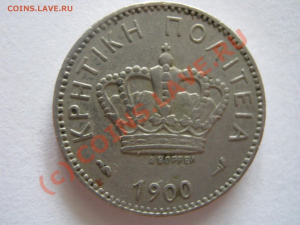 КРИТ 10 лепта 1900 г. - Изображение 4580