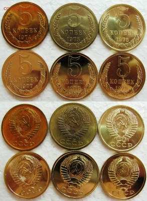 Подборка 5коп (6шт.) 1974-79гг. BUNC  до 16.02.2015г 22:00 - 5к6