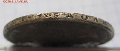 1 рубль 1878 с напайкой - г2