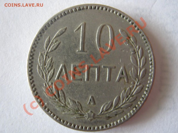 КРИТ 10 лепта 1900 г. - Изображение 4582