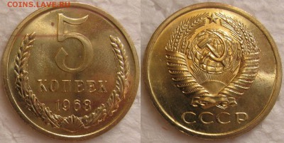 5 копеек 1968г. BUNC с 200р. до 16.02.2015г.  22:00 - 5к68
