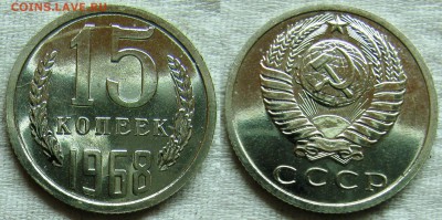 15 копеек 1968г. BUNC с 200р. до 16.02.2015г.  22:00 - 15к68