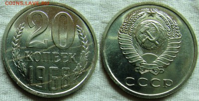 20 копеек 1968г. BUNC с 200р. до 16.02.2015г.  22:00 - 20к68