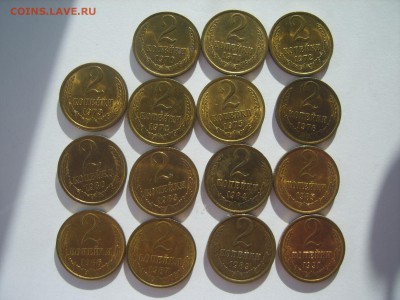 2 коп.СССРв блеске.1970-91Л.15 мон.до 12.02.15.до22.00. - S8307595.JPG