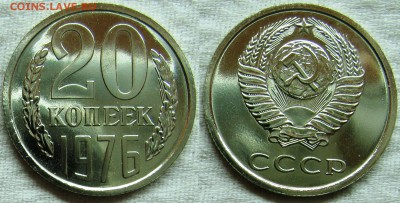20 копеек 1976г. BUNC с 200р. до 16.02.2015г.  22:00 - 20к76