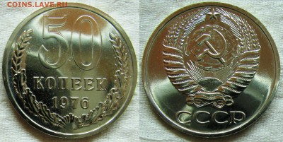 50 копеек 1976г. BUNC с 200р. до 16.02.2015г.  22:00 - 50к76