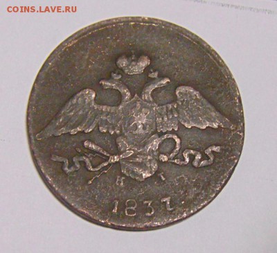 5копеек 1937год. КТ   оценка - DSC04578.JPG