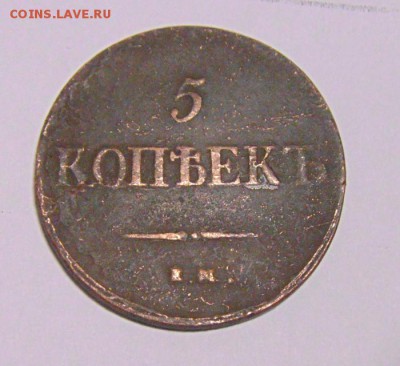 5копеек 1937год. КТ   оценка - DSC04577.JPG