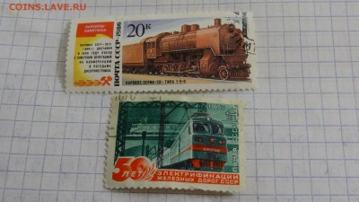 СССР, поезда, 2 шт., гаш. - DSC04054.JPG