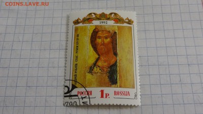 Россия, 1992, А.Рублев, Спас, гаш. - DSC04053.JPG