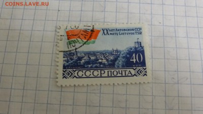 СССР, 1960, 20 лет Литовской ССР, гаш. - DSC04051.JPG