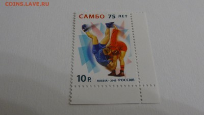 Россия, 2013, 75 лет самбо, чистая - DSC04042.JPG