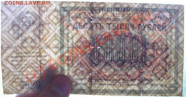 10 000руб 1923 до 22.00, 29.05.10 - 10(3)