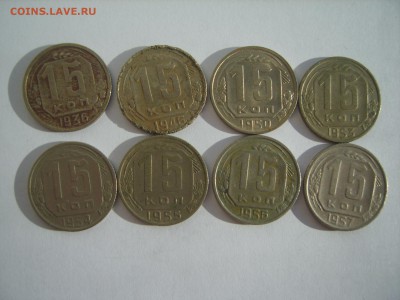 15коп.8 мон.1936-57гг.до 12.02.15.до22.00. - S8307602.JPG