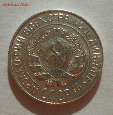 1.10 копеек 1927г. Штемпельный блеск до 12.02. 22.30 МСК - S8305617.JPG