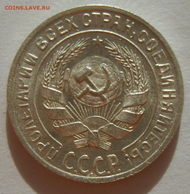 2.10 копеек 1929г. Штемпельный блеск до 12.02. 22.30 МСК - S8305619.JPG