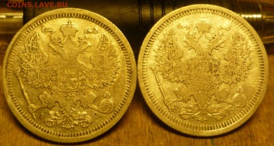 20 копеек 1903,1904,1905,1908 - P1010854.JPG