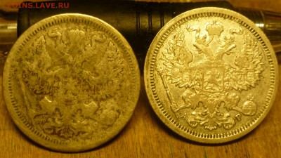 20 копеек 1903,1904,1905,1908 - P1010850.JPG
