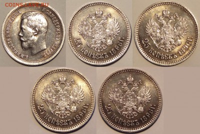 25 копеек 1896 - 25 коп 1896 -10.02.15