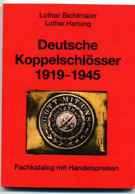Карманный каталог пряг Германии 3 рейх 1919 - 1945 г новый - Каталог Пряги1011