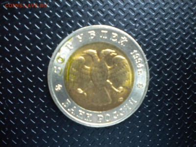 кк 50р 1994г зубр с 200р до 16.02.15. до 22.00 мск - DSCN2871.JPG
