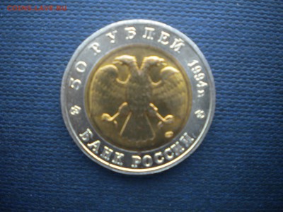 кк 50р 1994г сапсан с 200р до 16.02.15. до 22.00 мск - DSCN2878.JPG