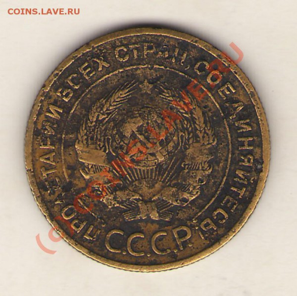 5 Копеек 1934г.до 29.05.10 22:00 по М - 5 копеек 21