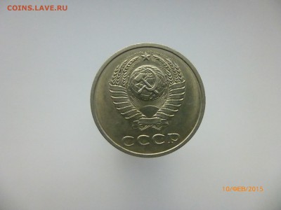 20коп 1990.82.84.ш.т ? - P1110720.JPG