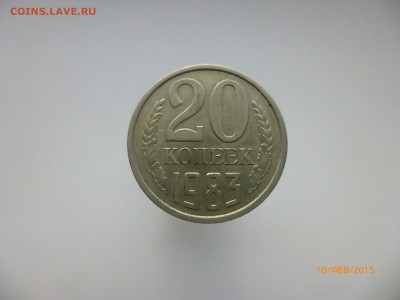 20коп 1990.82.84.ш.т ? - P1110722.JPG