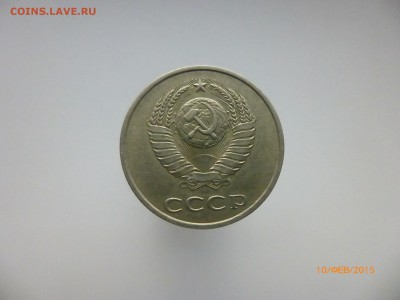 20коп 1990.82.84.ш.т ? - P1110723.JPG