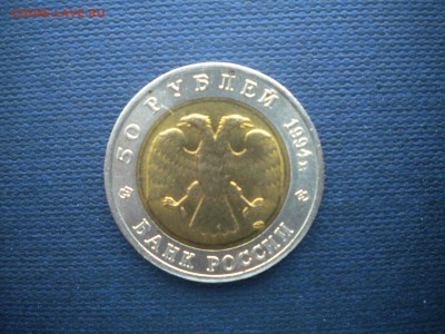 кк 50р 1994г фламинго с 200р до 16.02.15. до 22.00 мск - DSCN2890.JPG