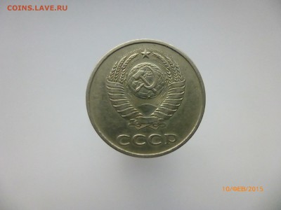 20коп 1990.82.84.ш.т ? - P1110725.JPG