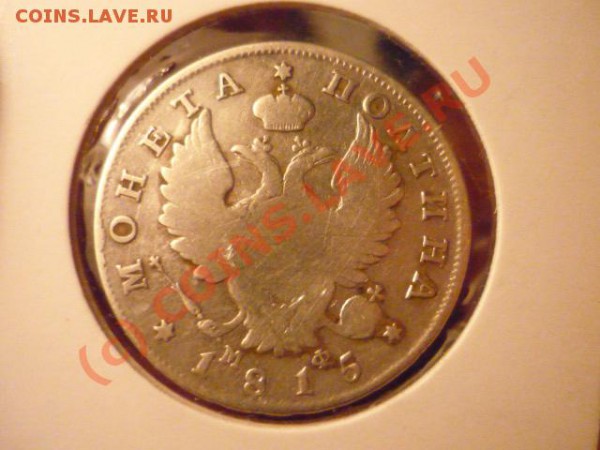 50к1815 - P1020937.JPG