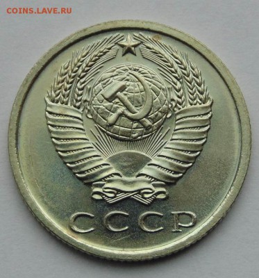 15 копеек 1967 наборная до 16,02,2015 22-00 - DSC00230.JPG