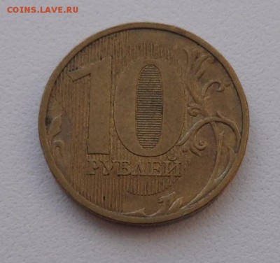 10руб. 2011 м полный раскол до 13.02 22.00 - 10р 2011.JPG