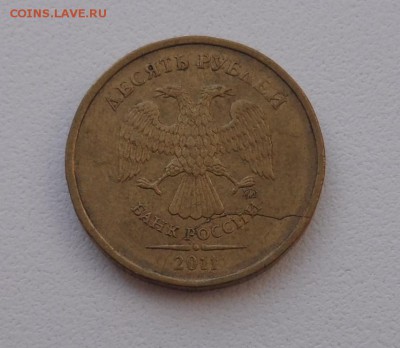 10руб. 2011 м полный раскол до 13.02 22.00 - 10р 2011м.JPG