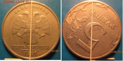 5 рублей. Поворот. - IMG_0279.JPG
